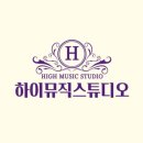 하이피아노교습소 이미지