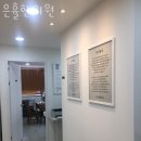 은휼한의원 이미지