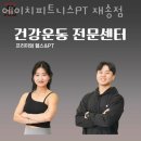 재송시장 | 재송동헬스 에이치피트니스PT 재송점 가격 후기