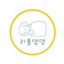리틀댕댕 이미지