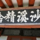 사계정사 이미지