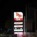 연지오토셀프주유소 이미지