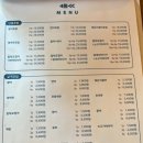 소래스시계양점