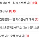 나은 움직임 연구소