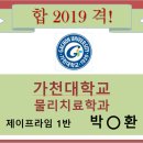 제이프라임에듀학원