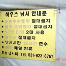 도촌낚시터