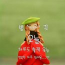 우등곡 이미지