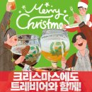 트레비브로이주