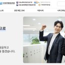 미래인재개발원격평생교육
