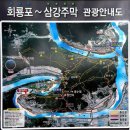 회룡포 삼강주막 표절사 예천여행(실크로드39차) 220716 이미지