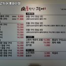 불만난고등어 중화산점 이미지