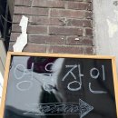 가천대역 3번출구 | 숨은 가천대역 맛집 영울장인 후기 삼겹김치전골+치즈계란말이+감자전(feat.가성비 태평동 술집)
