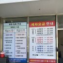 올리브세차장 이미지