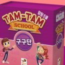 놀면서 배우는 수학 보드게임 이미지