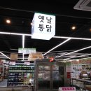 우리마트(진영점) 이미지