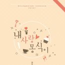 몽식