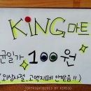 마트 오이소 이미지