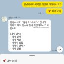 회원동118 | 마산 브라이덜샤워 블랑드스페이스 3시간이용후기 및 이용정보
