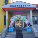 증평초등학교+병설유치원 이미지