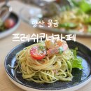풍양(구)유자공원 | 양산 증산 황산공원 브런치카페 프레쉬코너 아이랑 가기 좋은곳