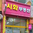 강은주공인중개사사무소 이미지