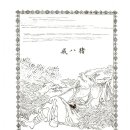 저팔계