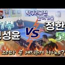 생체탁구클럽