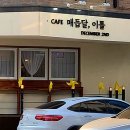 매듭달 공간