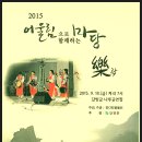 단양웃다리풍물회