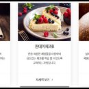 제빵자격증 이미지