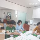 풍림2차 단디마을학교(13차시수업) 이미지