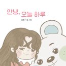 오늘안녕 이미지