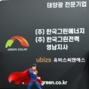 (주)태양씨앤에스 네이버블로그
