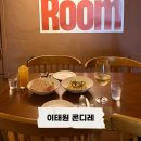 콘디레 | 이태원 와인바 콘디레 | 이태원 클라쓰 촬영지 골목에서 발견한 분위기 맛집 추천
