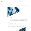 국제표준경영컨설팅주 이미지