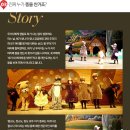 가족뮤지컬<누가 내 머리에 똥 쌌어> 이미지