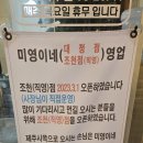 미영이네 | 제주 고등어회 맛집 미영이네 내돈내산 솔직후기 | 메뉴 소개 | 주차