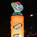 서울식 옛날통닭과 을지로골뱅이+납작만두의 독특한 조합을 맛볼수 있는 곳 `부 오 노 치킨` 이미지