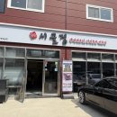 방축3길 이미지
