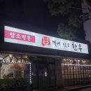 별내암소한우