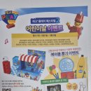 케이-땡큐할인마트 | 어린이날 레고 뽑기 이벤트 후기 | 토이저러스 이천점(롯데프리미엄 아울렛) 위치·혜택 총정리