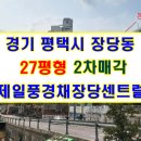 제일풍경채장당센트럴 이미지