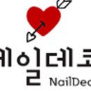 내일도;네일해 이미지