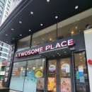 투썸플레이스 부산연산점 이미지