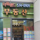 타워랜드공인중개사사무소 이미지