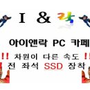 락피시방 이미지