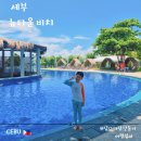맑은물사업소 정문 외부 화장실 | [아이와 세부여행] 머큐어막탄 무료 이용 뉴타운비치 수영장 &amp; 스노쿨링 완벽 총정리
