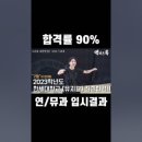 액터스톡연기뮤지컬입시학원 이미지