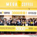 커피3000