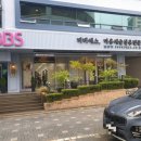 비비에스미용예술실용전문학교